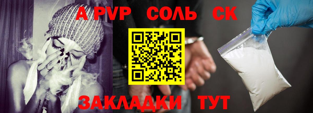 Alpha-PVP Crystall Солнечногорск