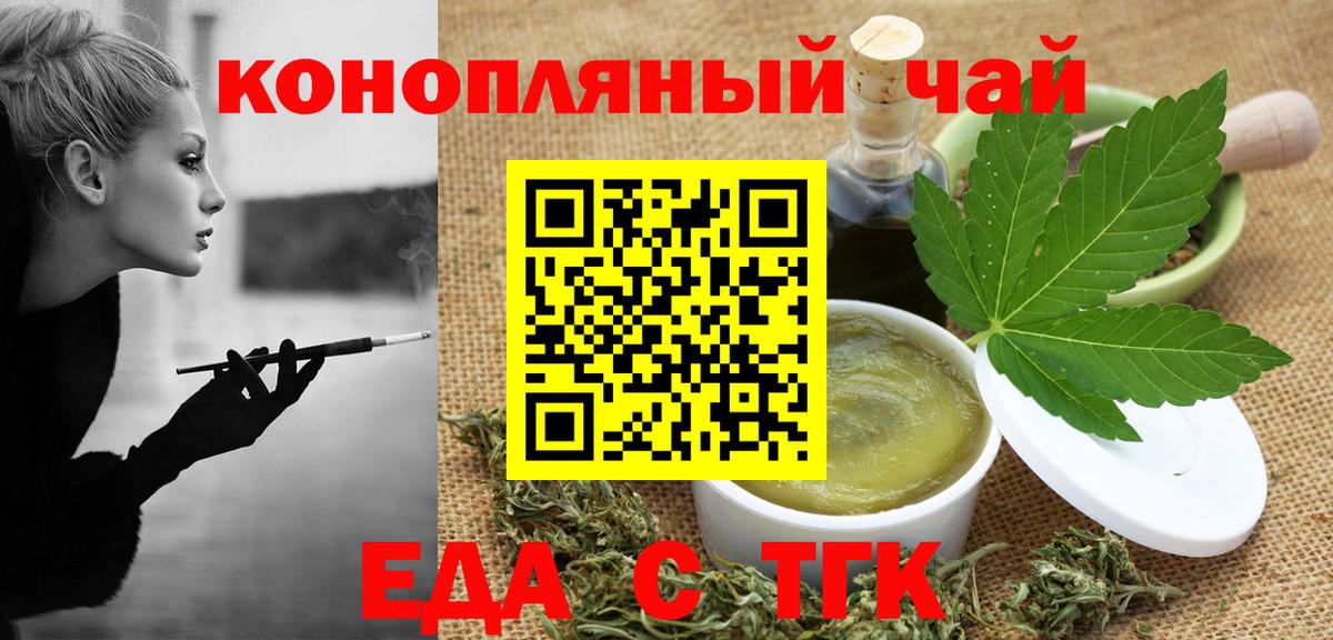 Cannafood конопля  Вход с VPN  Солнечногорск 