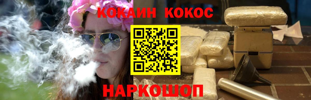 COCAIN 99%  COCAIN Columbia  Солнечногорск  COCAIN  Вход с VPN 
