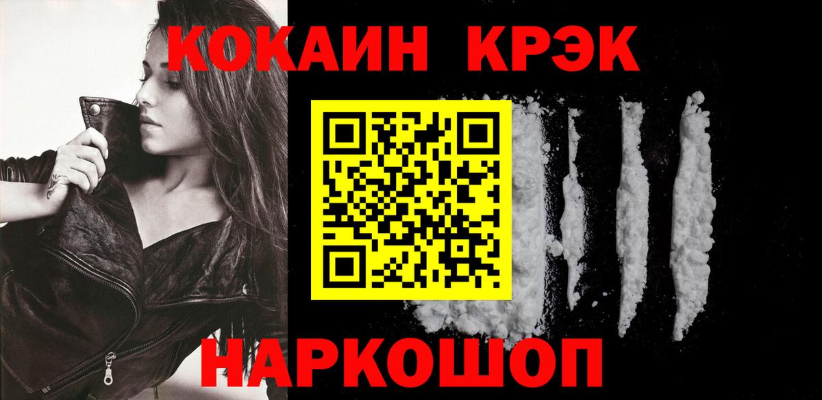 Кокаин 99% Солнечногорск