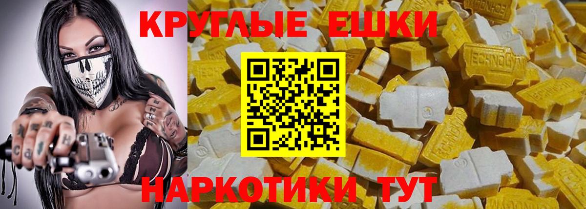 ЭКСТАЗИ VHQ  Вход с VPN  Экстази  Солнечногорск 