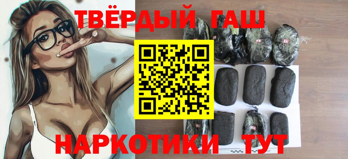 ГАШИШ ice o lator Солнечногорск