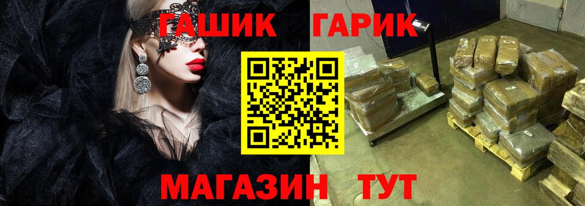 ГАШИШ гарик  ГАШ VHQ  Солнечногорск  Вход с VPN 