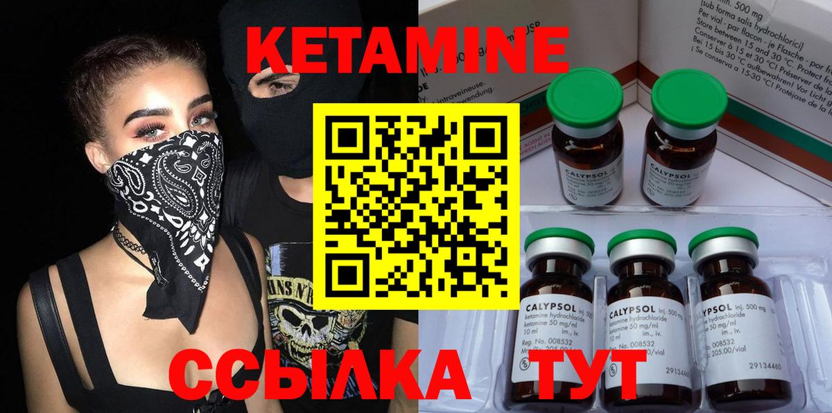 КЕТАМИН ketamine Солнечногорск
