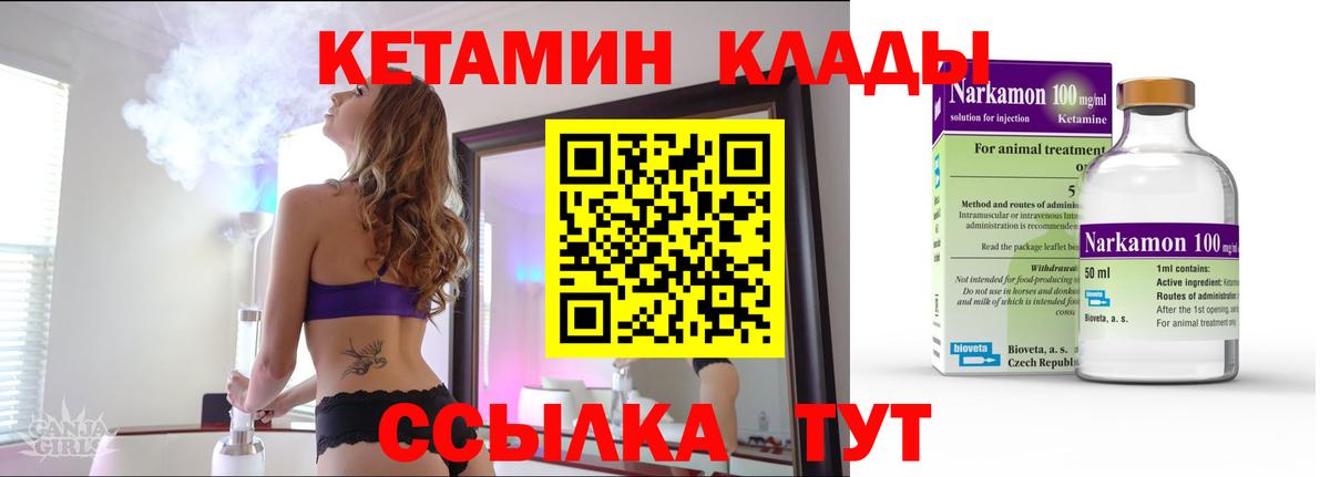 Солнечногорск  КЕТАМИН ketamine  Вход с VPN  Кетамин ketamine 