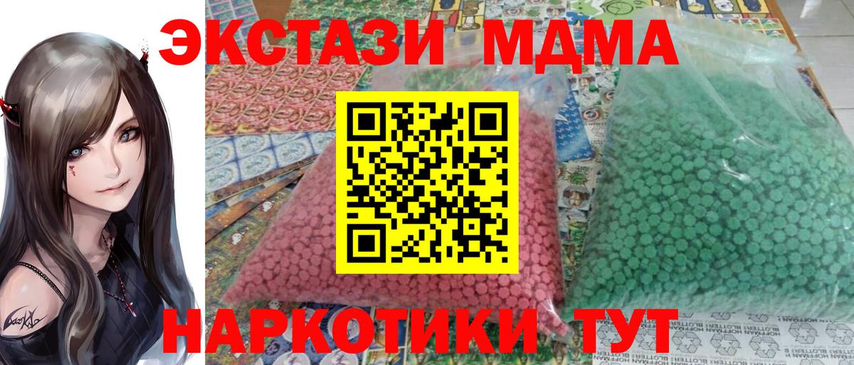 МДМА crystal  MDMA Molly  MDMA  Вход с VPN  Солнечногорск 