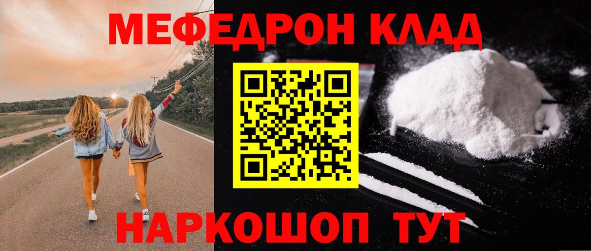 Солнечногорск  МЯУ-МЯУ mephedrone  МЯУ-МЯУ  МЯУ-МЯУ  Вход с VPN 