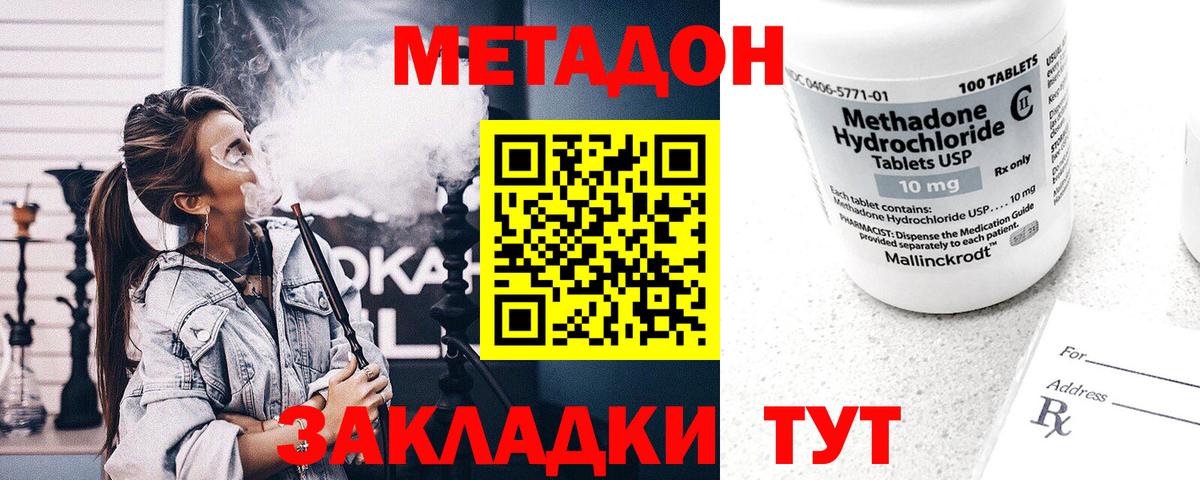 Метадон мёд Солнечногорск