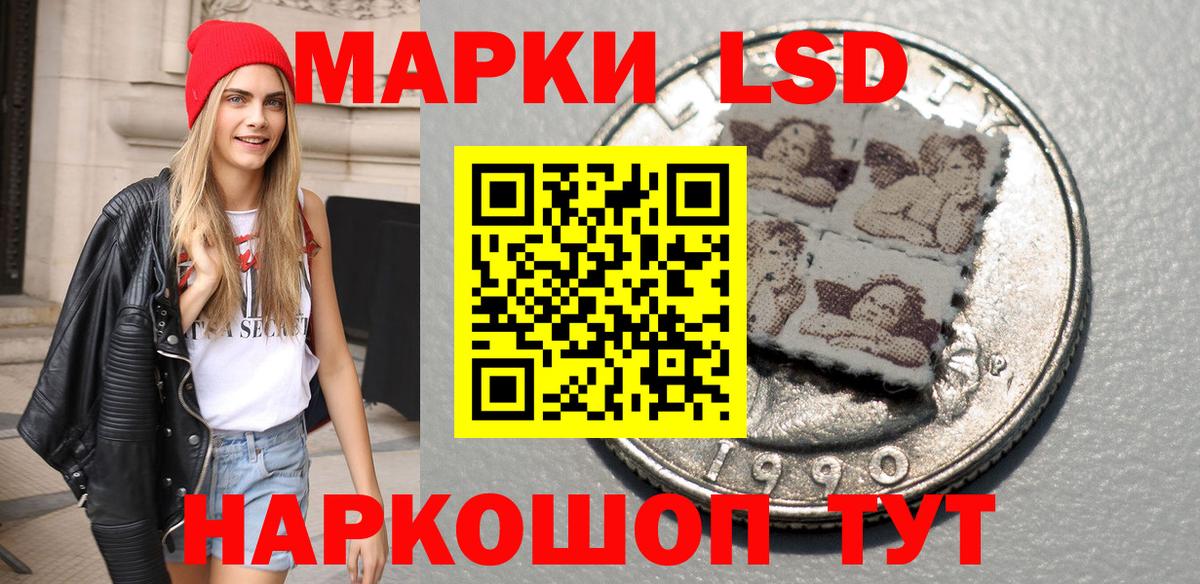 Наркотические марки 1,8мг Солнечногорск
