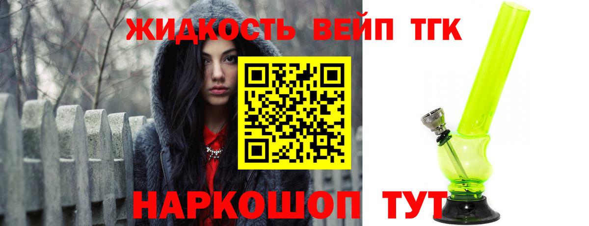 Солнечногорск  Дистиллят ТГК концентрат  Вход с VPN  Дистиллят ТГК Wax 