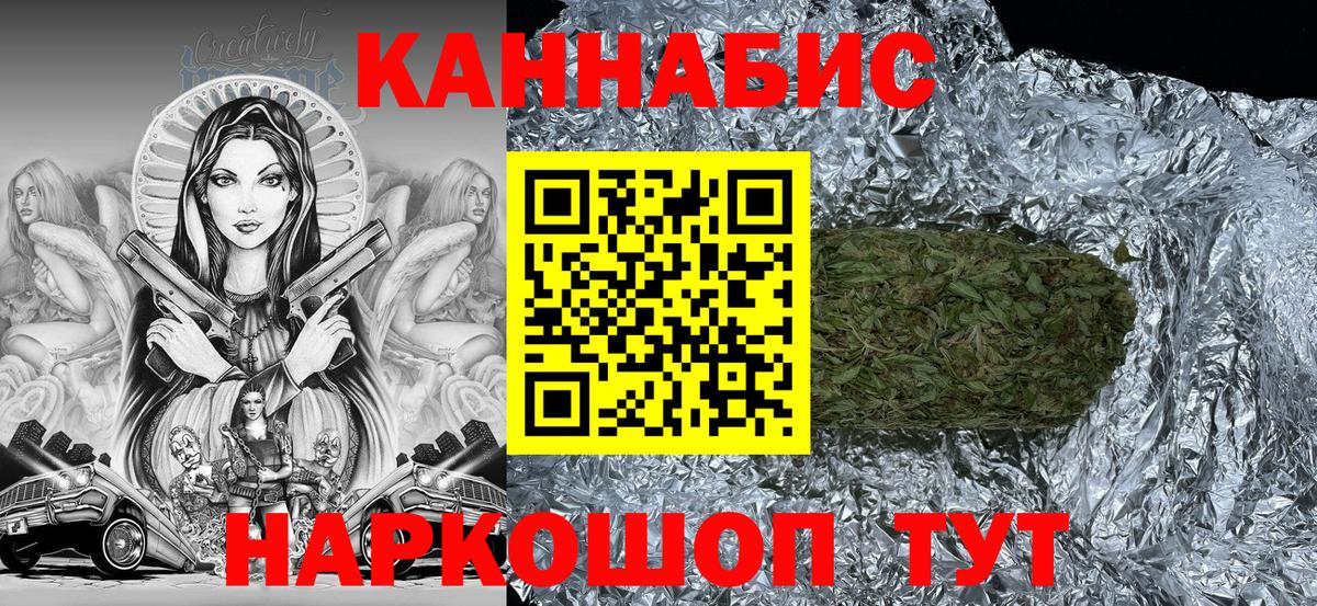 Шишки марихуана SATIVA & INDICA  Каннабис индика  Бошки Шишки марихуана  Вход с VPN  Шишки марихуана VHQ  Солнечногорск 
